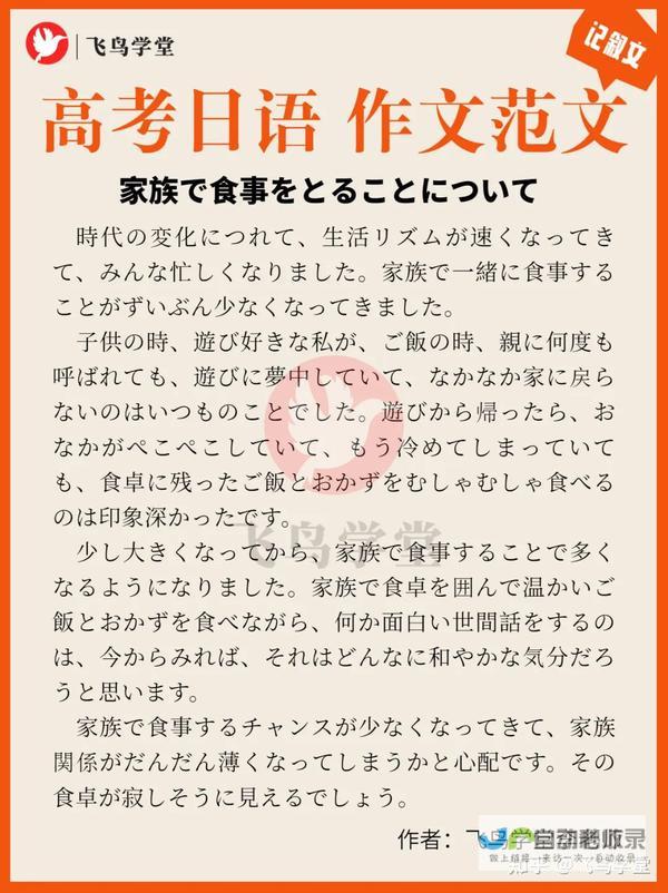 为题写日语作文 要用片假名 急 以宠物 100字左右 (日语作文题目)