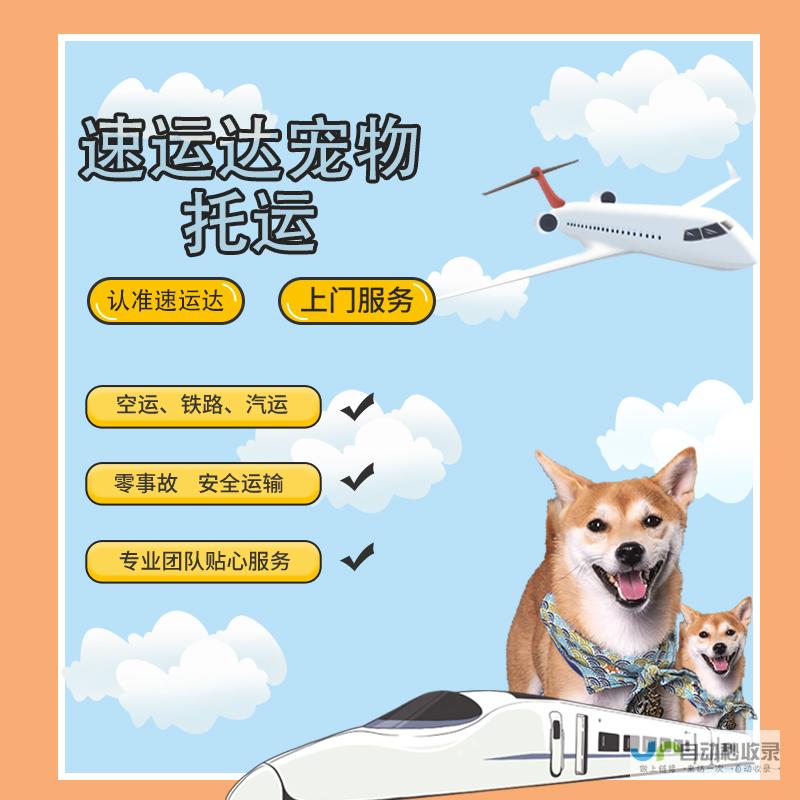 宠物托运航空公司怎么收费 (宠物托运航空箱要自己买吗)