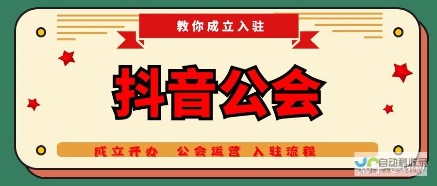 抖音十大公会排名 (抖音十大公会排行一览)