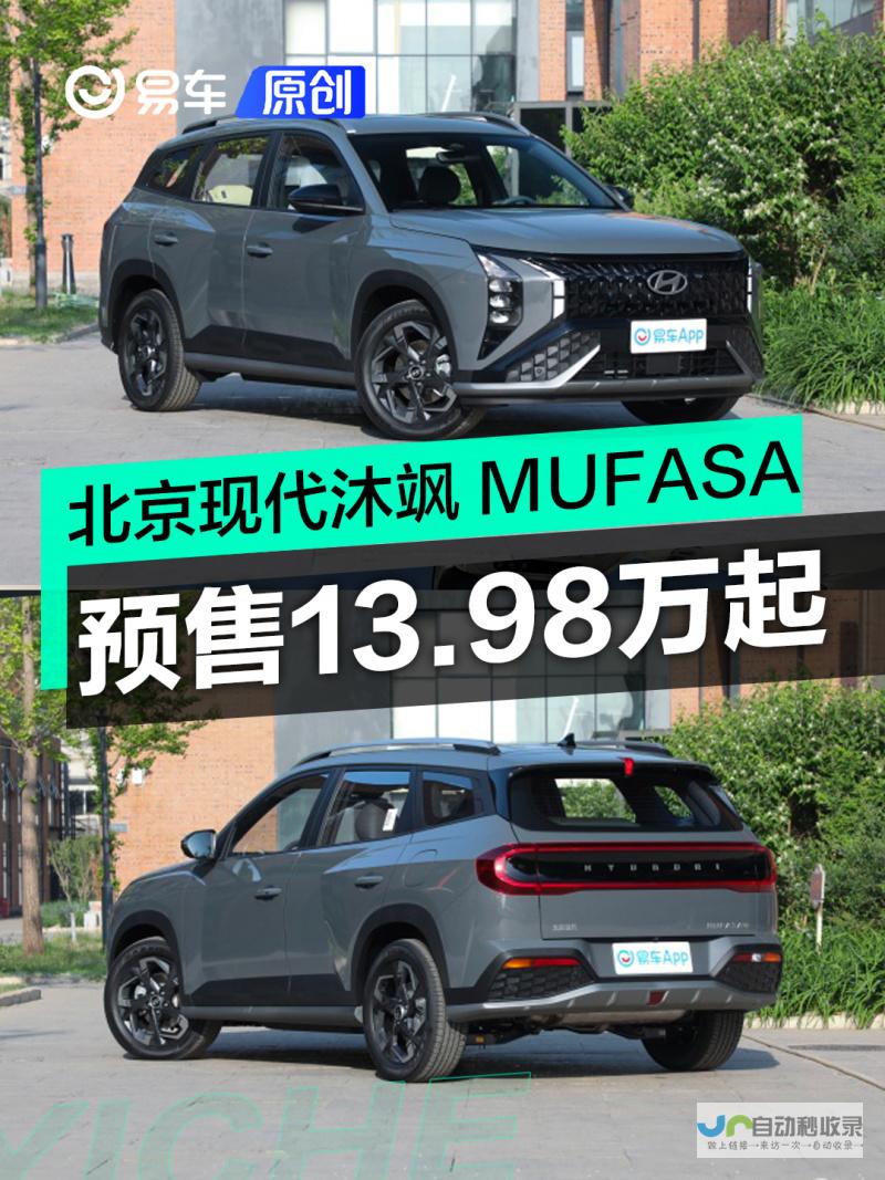 沐飒亮相昆明车展 科技现代昆明秀场北京现代携MUFASA (沐杋casa)