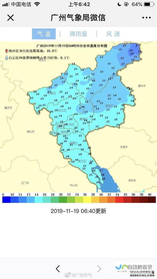 嫩凉天气 的出处是哪里 (2021年9月8日疫情最新消息)