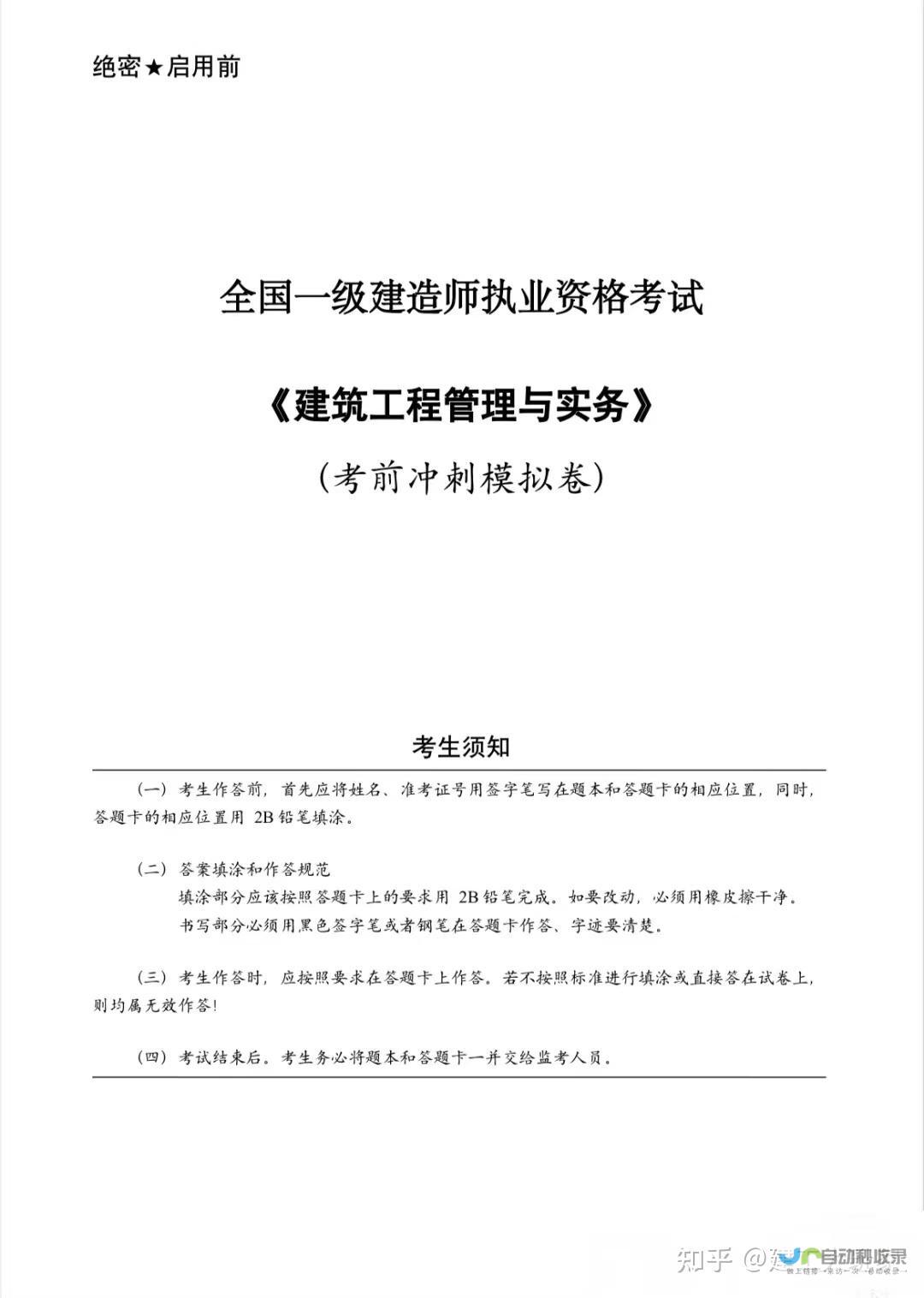 辽阳一建考试的学校有哪些 (辽阳一建考试地点)