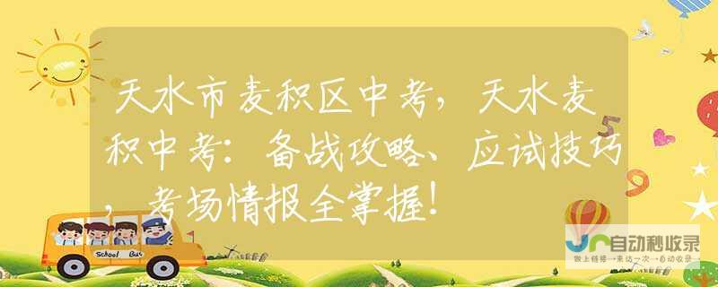 天水麦积区二十四小时天气预报?今晚到明天天气预抿 (天水麦积区二手家具市场)