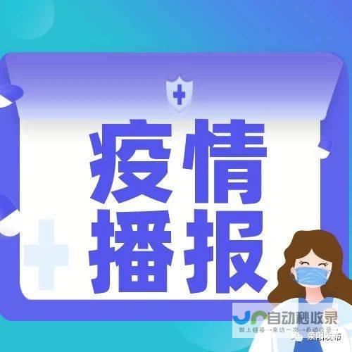 汝阳县疫情防控表彰大会