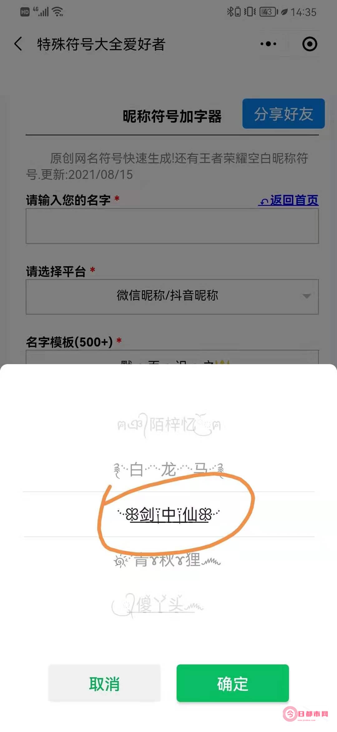 QQ上名字旁边有标志怎么弄的