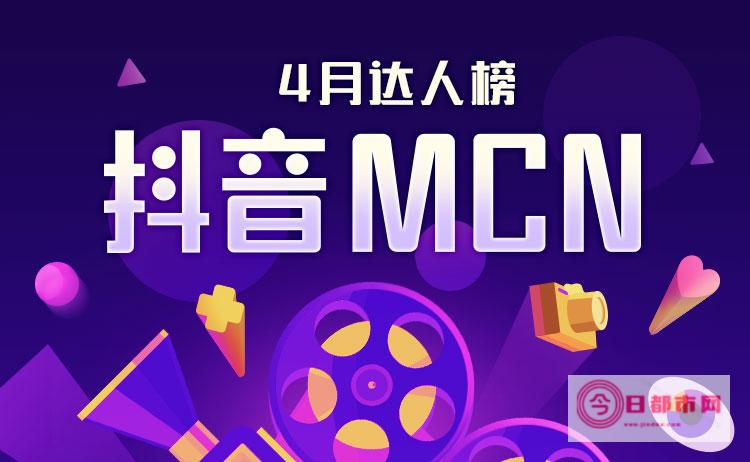 抖音MCN福利大放送！！宝藏特权