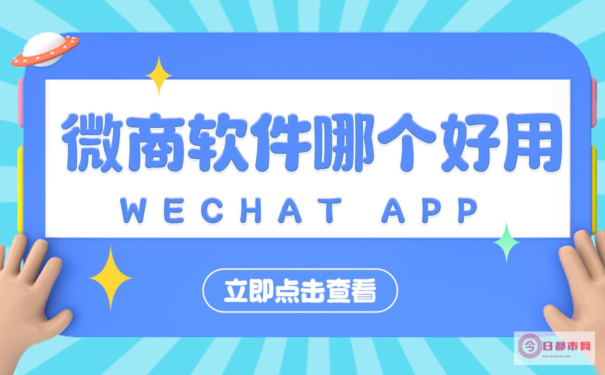 微信小程式商店里面的美团外卖和APP一样吗 (微信小程式商家助手是什么意思)