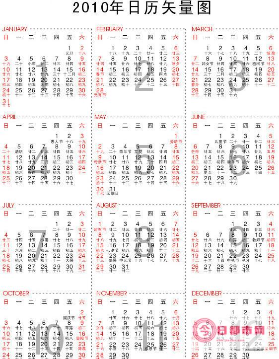 2010春节联欢晚会节目单表