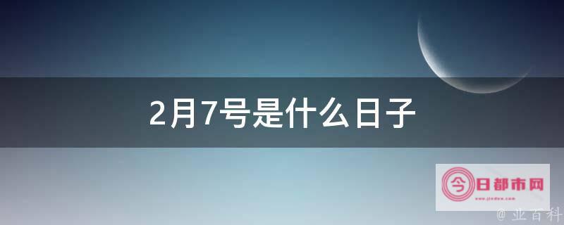 石家庄7月2日的天气 (石家庄7月29日天气预报)