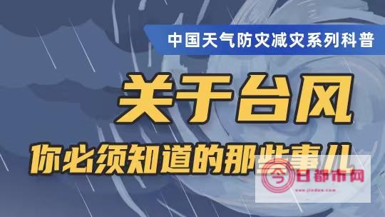 8月12台风暴雨河北停运列车 关闭景点 (2021年8月12日台风)