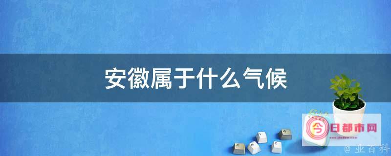 安多气候特征 (安多平均气温)