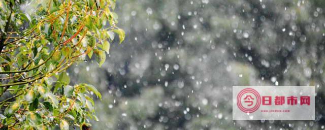 雨夹雪天气符号是什么? (雨夹雪天气符号)