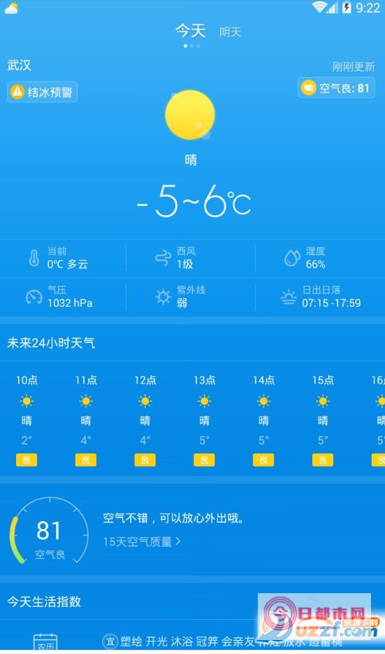 天气预报15天查询 (天气预报15天下载安装官方)