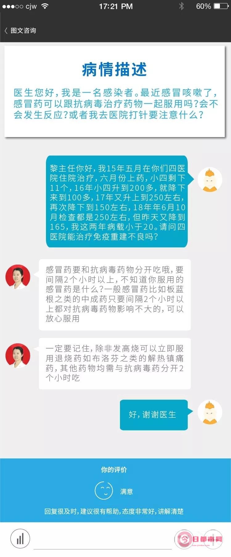 可以同时服用头孢类消炎药和止咳中药吗 正在用干扰素 (可以一起服用吗)