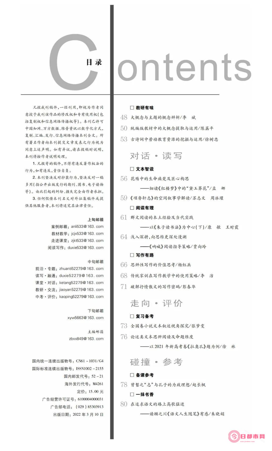 2022年中国五百强排行榜是怎样的 (2022年中国膳食营养指南)