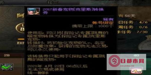 DNF获得宠物的方法是什么 (dnf获得宠物)