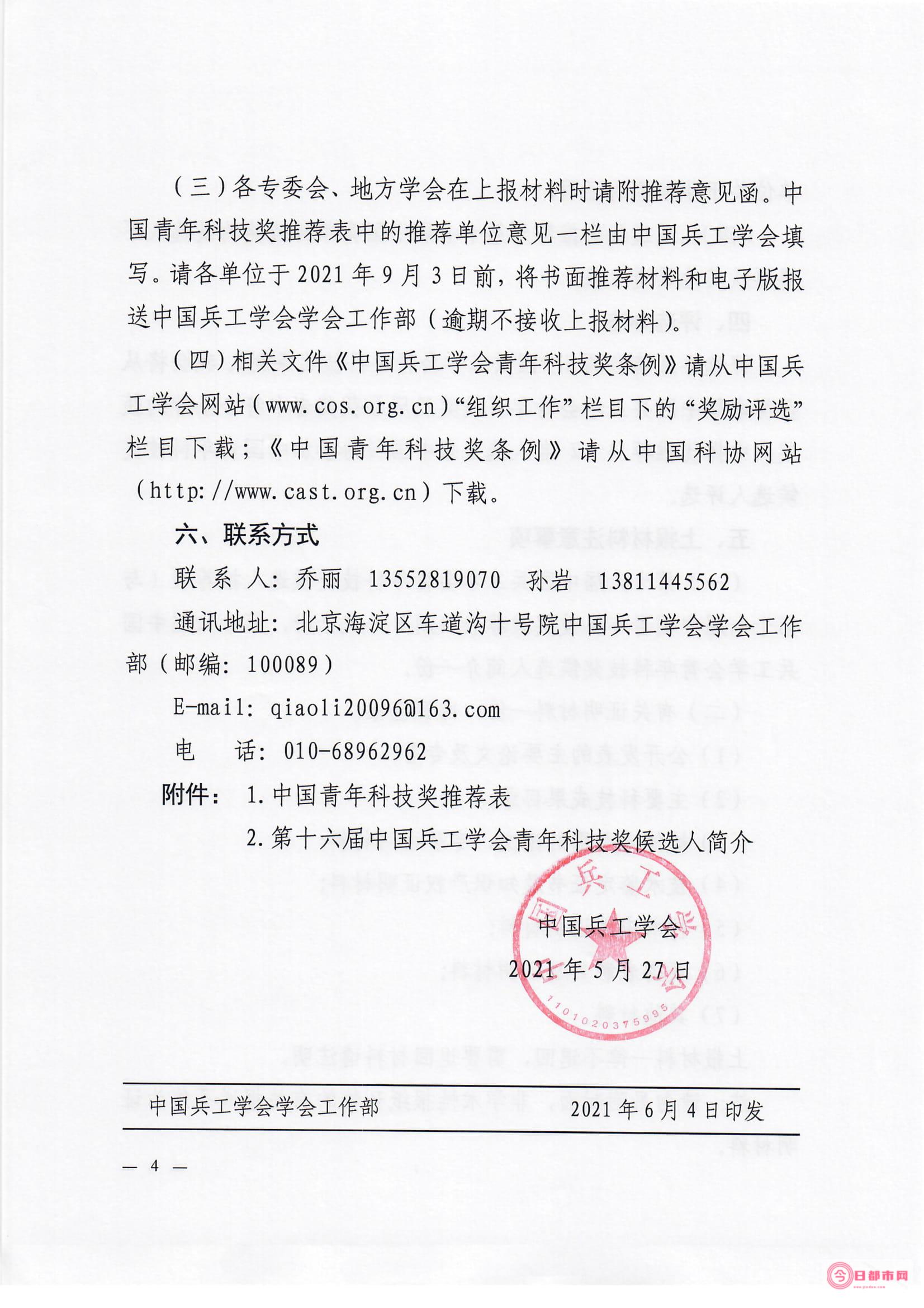 第十六届中国上市公司价值评选榜单一览 2022中国上市公司价值排行榜发布 (第十六届中国国际农产品交易会)