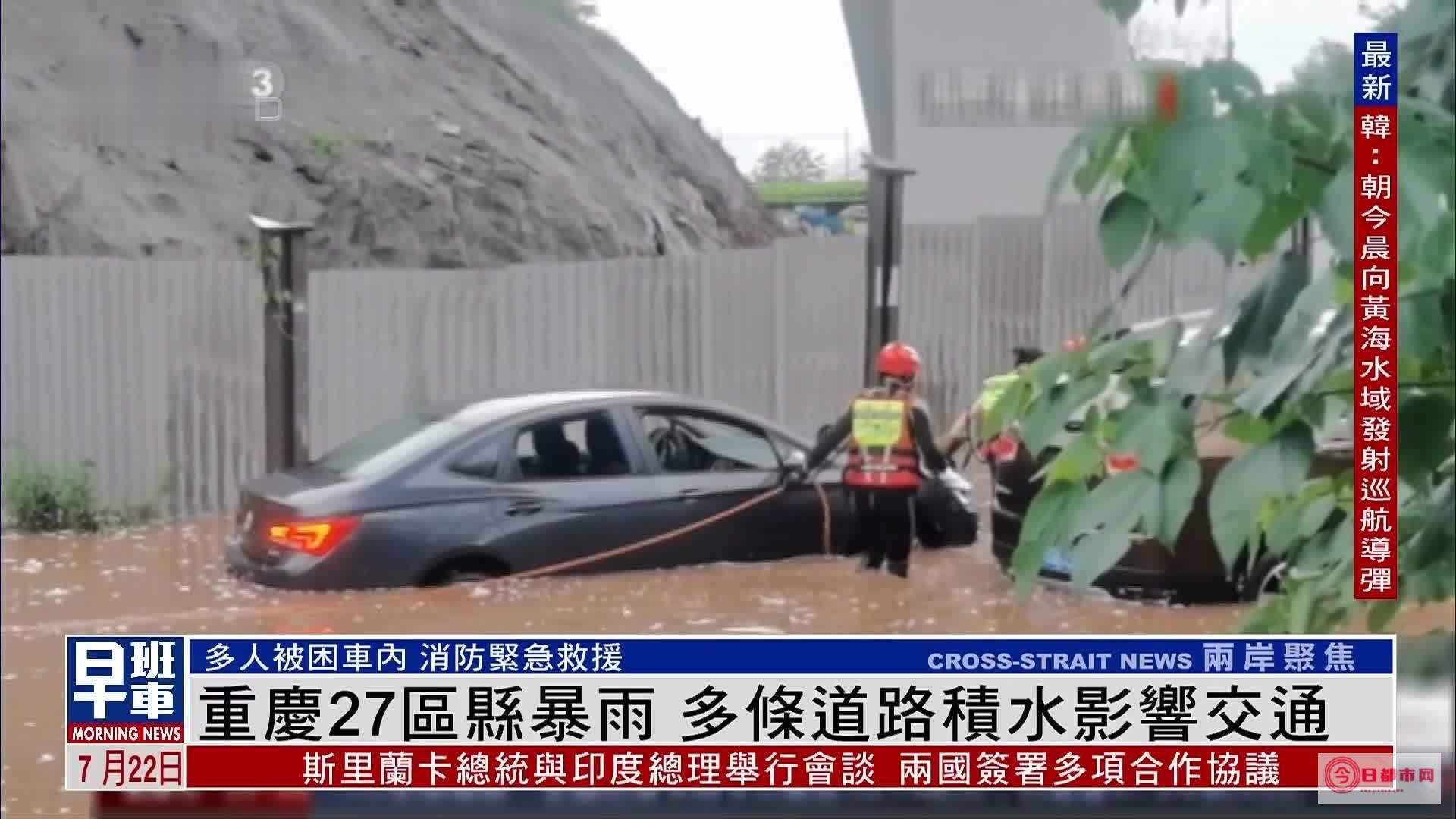 重庆暴雨Ⅲ级预警重庆未来天气预报 (重庆暴雨2021)