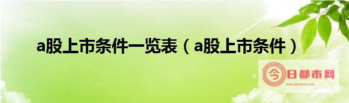 我国A股上市公司股票代码尾数是42的有哪些 (我国a股上市公司有多少家)