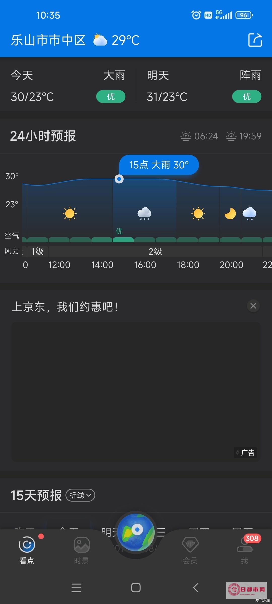 正阳天气预报 (正阳天气预报30天准确 一个月)