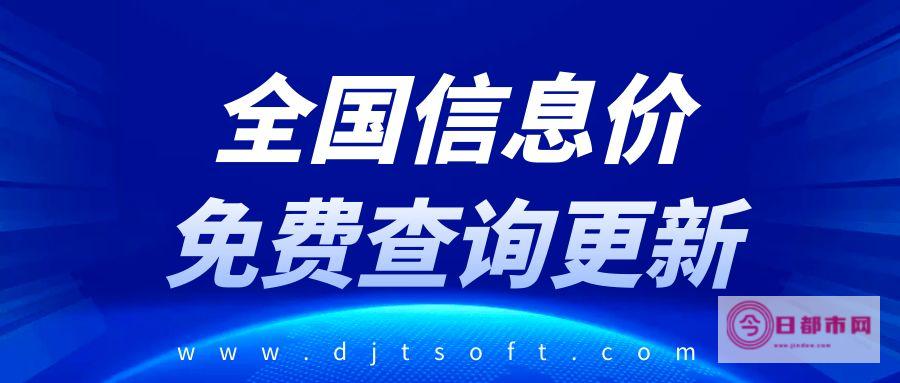 价格信息介绍 小口径精密钢管厂家举例 (价格信息介绍文案)