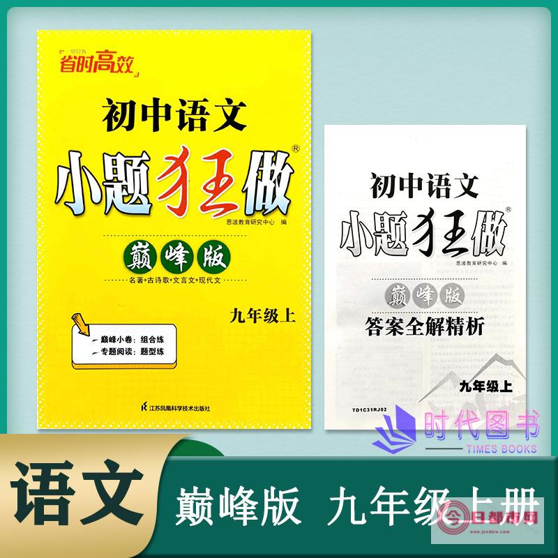 9 经典试题及答案二 财务与会计 注册税务师 (中考经典数学答案2021九年级)