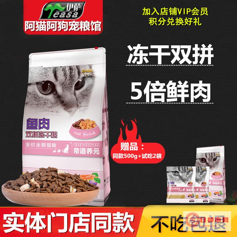 帝道养元猫粮哪个公司出的