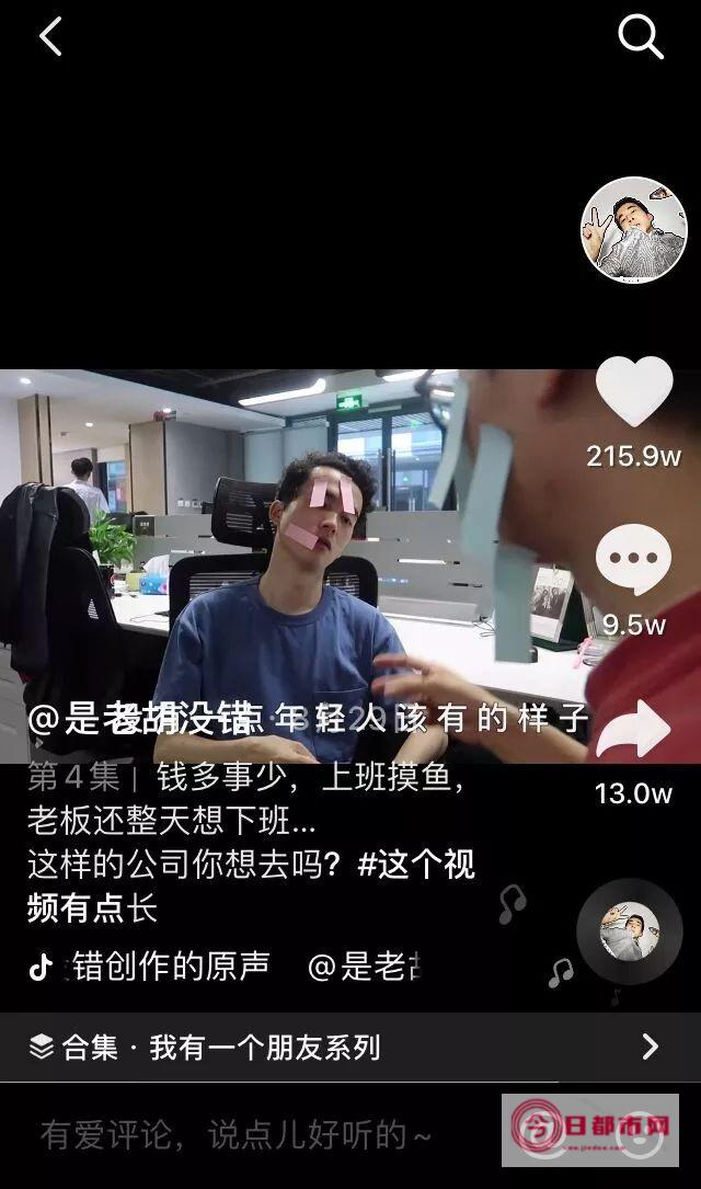 抖音上有哪些火爆的拍照技巧