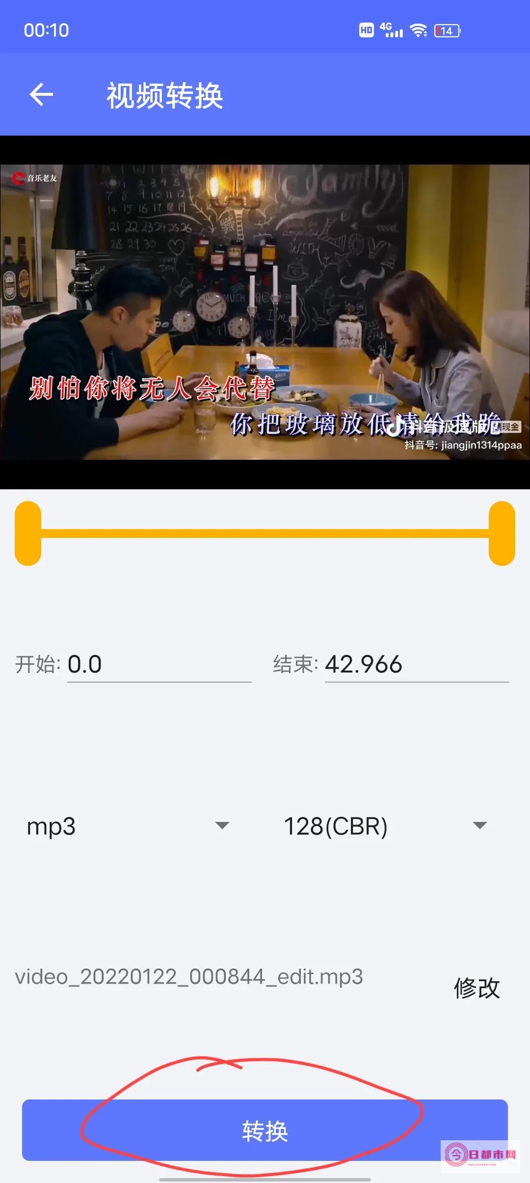 抖音拿着喇叭的女的